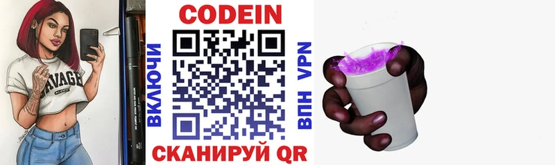 как найти наркотики  Зея  Codein напиток Lean (лин) 